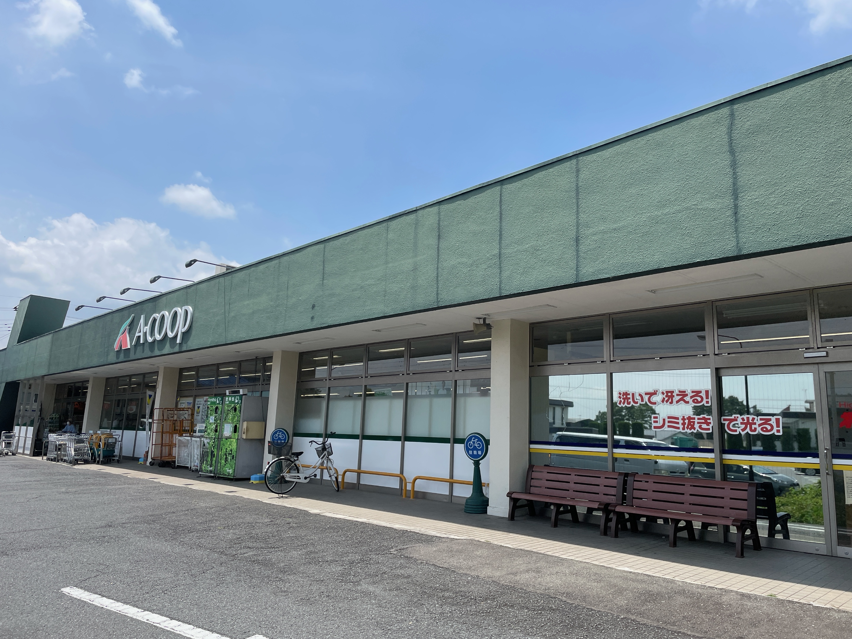 Aコープ松井田店